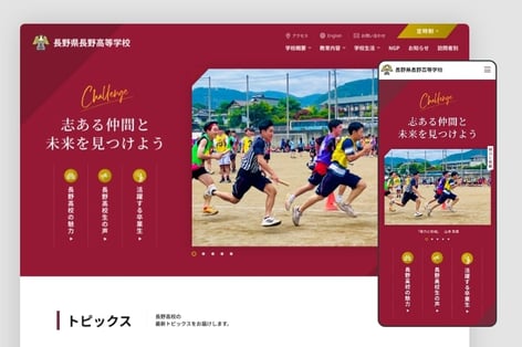 ホームページをリニューアルしました