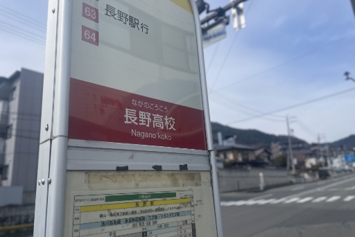 通学・周辺ガイド