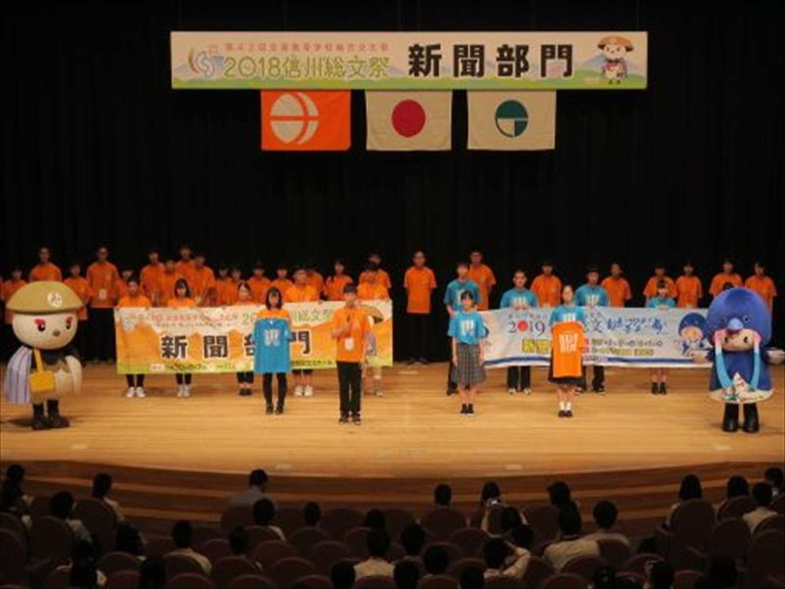 信州総文祭 新聞部門の全体会