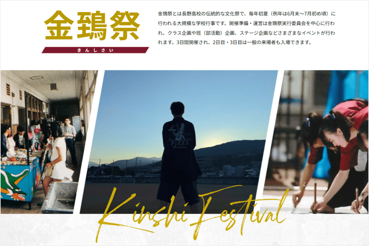 news-kinshisai