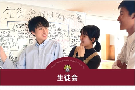 生徒会のページがオープンしました