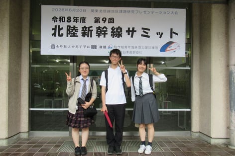 ３年選択生が学校外で研究発表