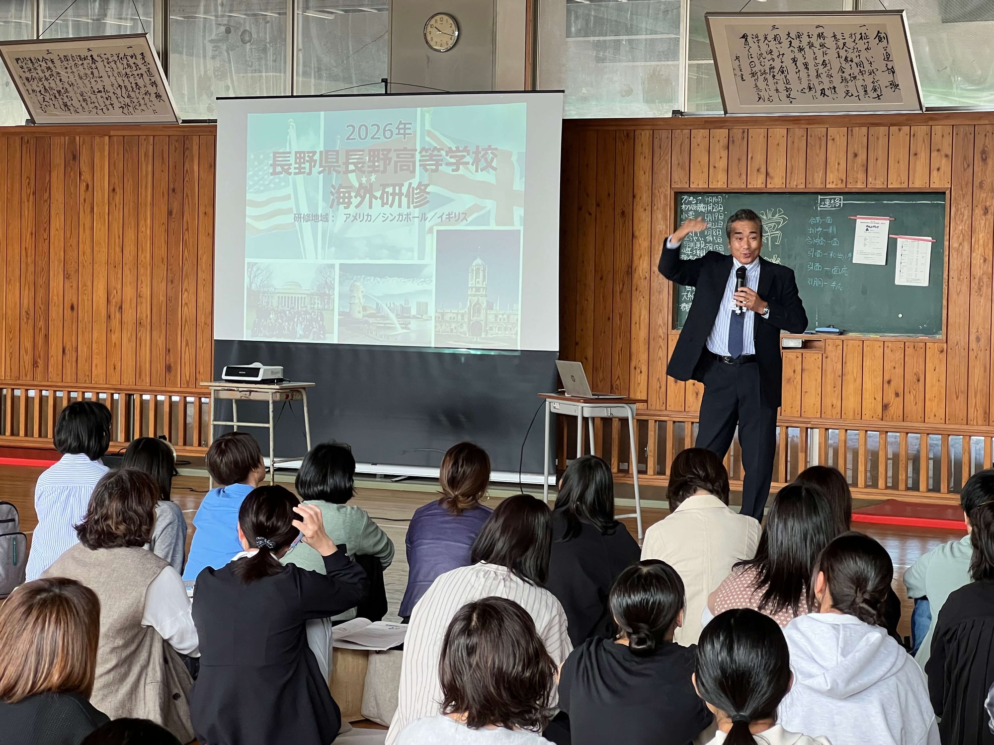 1学年海外研修説明会の様子