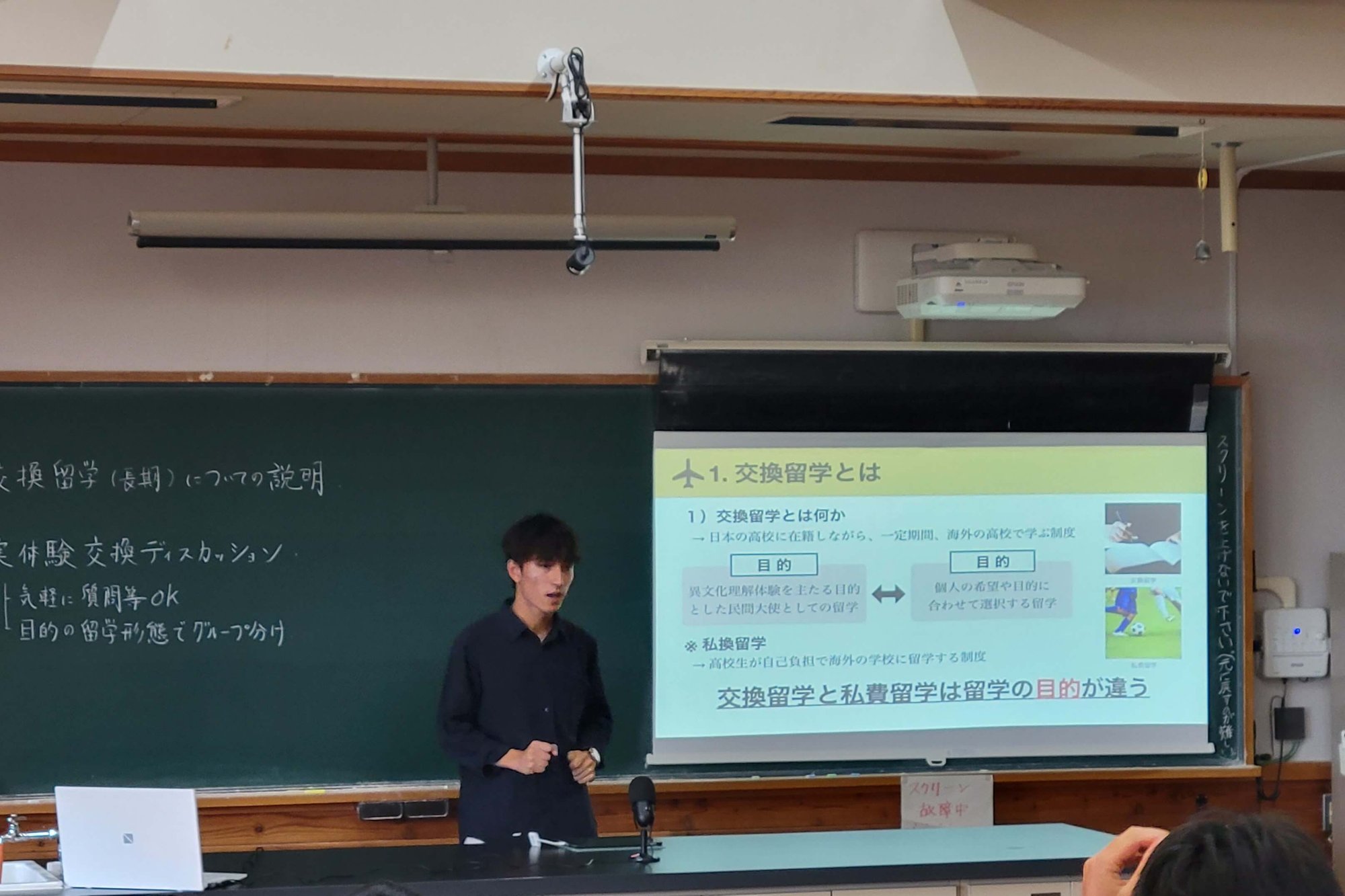 探究活動紹介②の様子