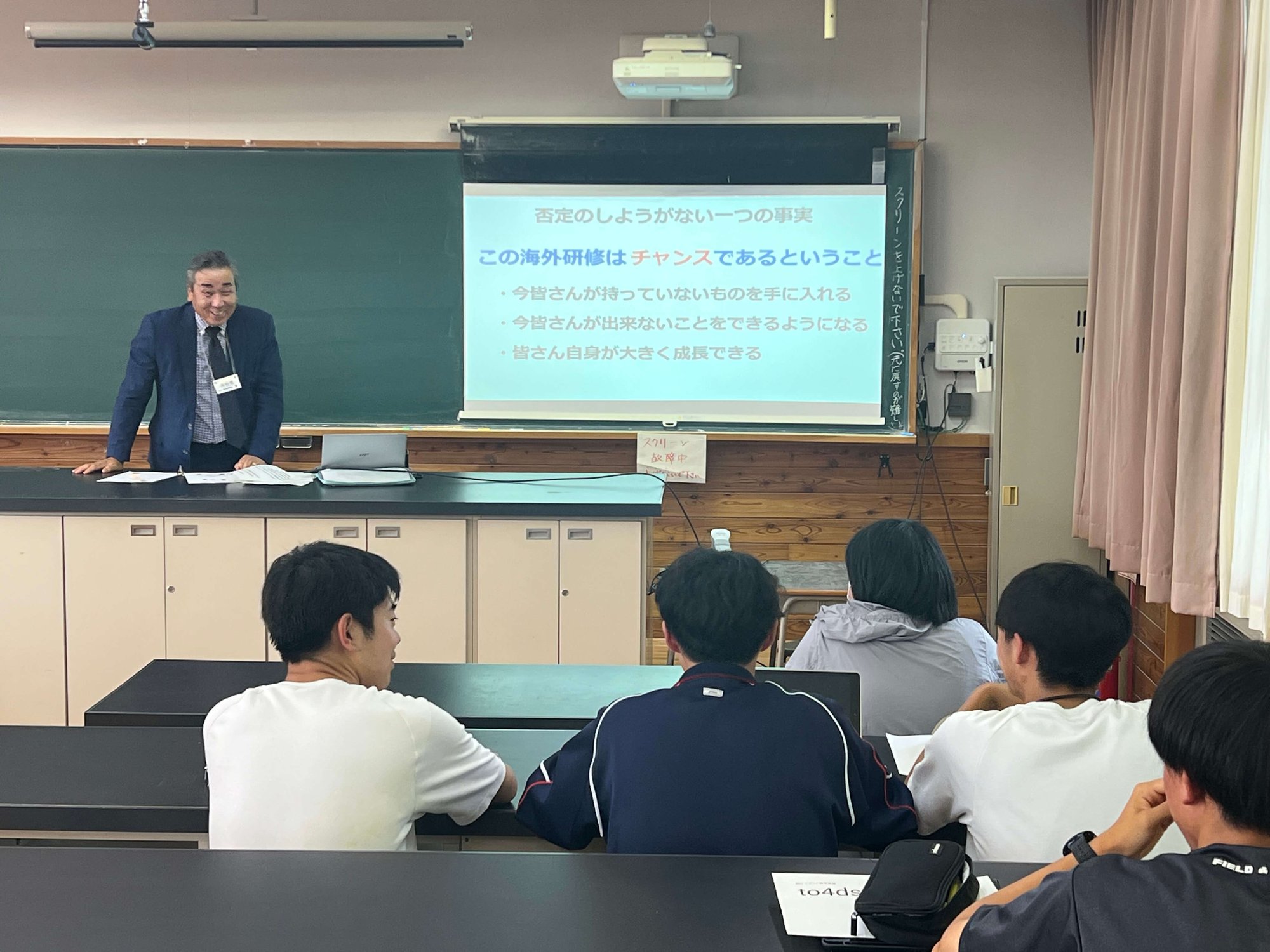 事前学習の様子