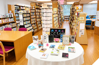 図書委員会