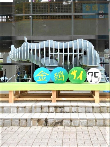 アーチ