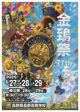 ポスター