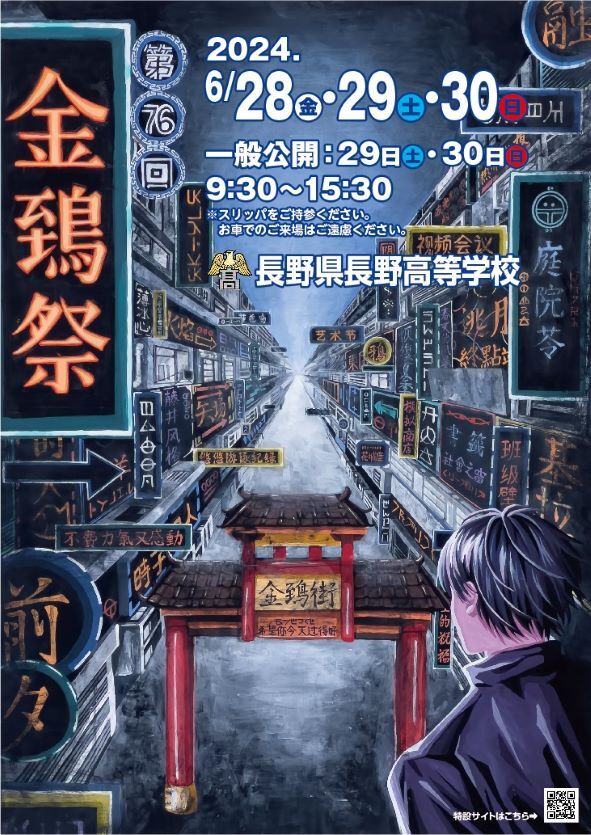 ポスター